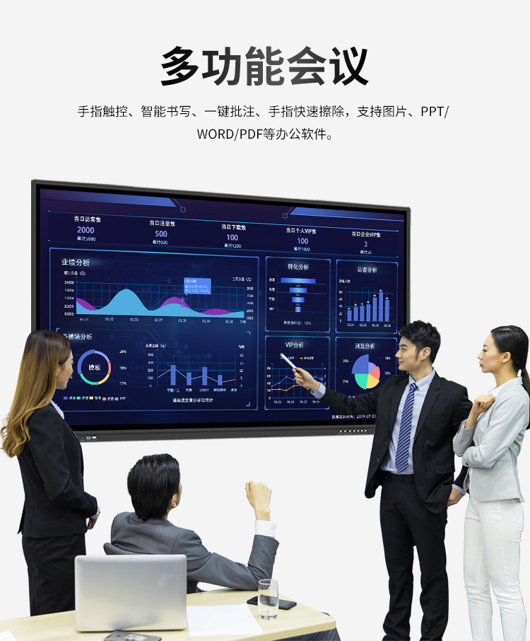 智能会议平板 电子白板 培训 多媒体 触摸屏 显示器 交互式一体机价格、电话、图片